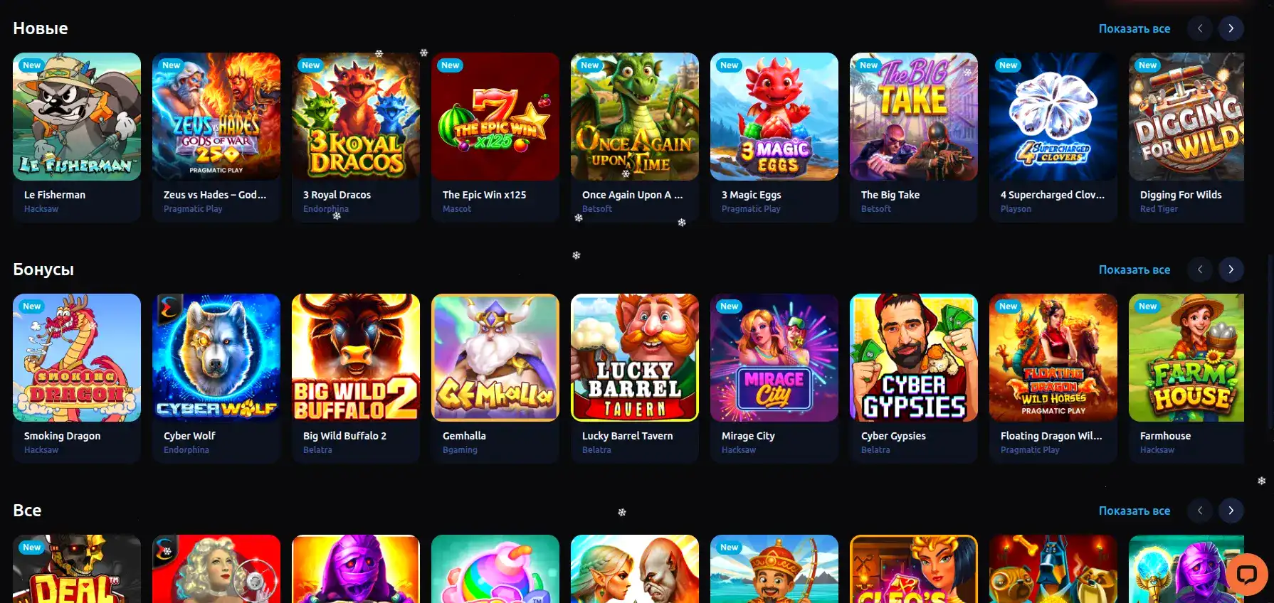 Бонусы и акции Taker casino